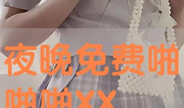 在线XX视频,揭秘热门话题背后的精彩瞬间