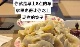 吃饺子视频,跟随视频一起学习制作美味饺子